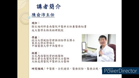 個資法及人體研究法相關知情同意的倫理議題_更新版