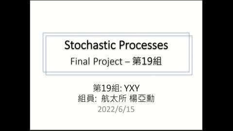工科系_隨機程序_第19組_楊亞勳_YXY.mp4