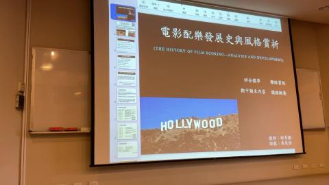 電影配樂賞析112.02.14_1.1