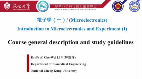 電子學與實驗一2023.02.15課程錄影.mp4