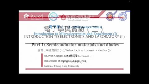 電子學與實驗一2023.02.16課程錄影.mp4