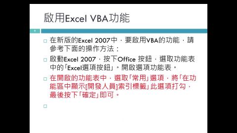 Lec2_環境與陳述式_Part1.mkv