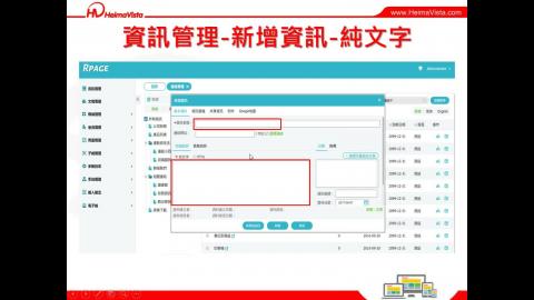 3_資訊管理之資訊編輯.mp4