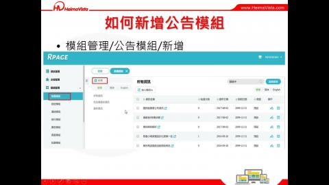 4_公告模組.mp4