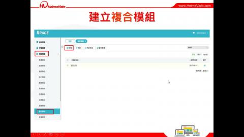 10_複合模組及頁籤模組.mp4