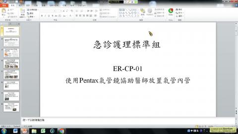 1111123急救性血管內氣球阻斷術(REBOA)