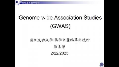 GWAS_藥物基因體學特論 20230222