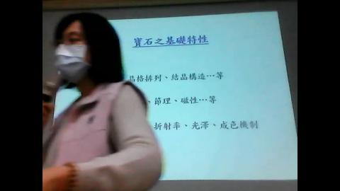 寶石礦物學_1112_0223-上.mp4