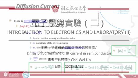 電子學與實驗一2023.02.23課程錄影.mp4