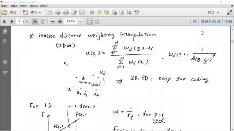 2.3二與三維內插.mp4