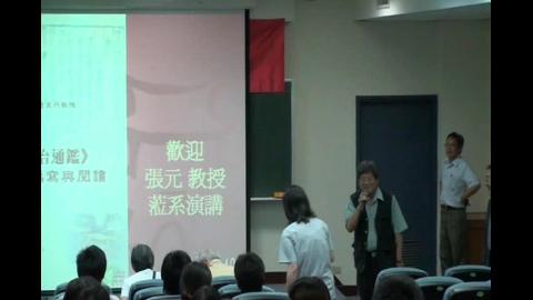 史學專題講座 34