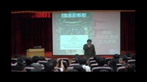 史學專題講座 32