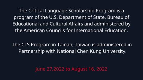 2022 CLS 結業典禮影片 .MOV