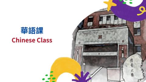 2022 關西成大雙語課程 結業影片.mp4