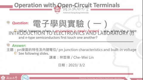 電子學與實驗一2023.03.02課程錄影.mp4