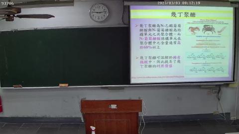 2023 0303 上課錄影.avi