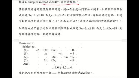 CEOR.4.8.起始可行基底解.B.mp4