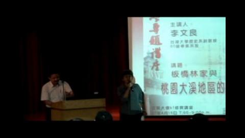 史學專題講座 28