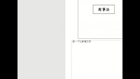商事法0308(1).mp4