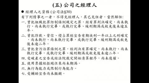 商事法0308(2).mp4