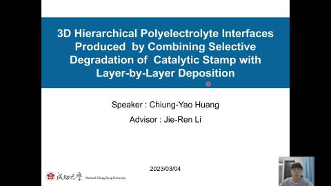 預口試_黃瓊瑤.mp4