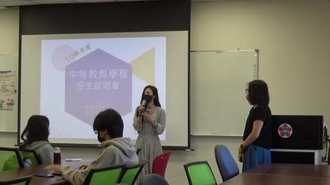 112學年招生說明會影片1