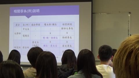 112學年招生說明會影片3