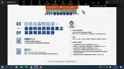 產業趨勢-李昇墩.mp4