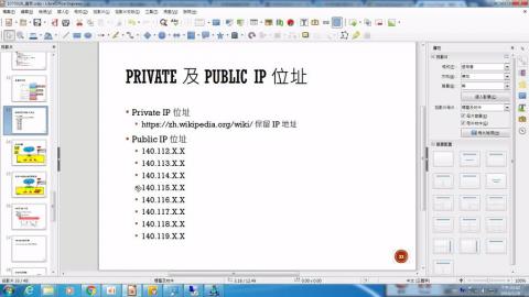 單元4_IP基本概念