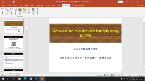 1112CVPP_1120215_張雅雯教授授課_Cardiovascular structure and function