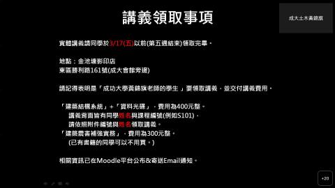 結構系統 第五週 20230315-20230315 0210-1.mp4