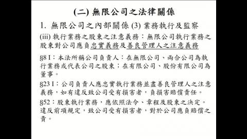 商事法0315(3).mp4