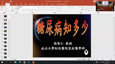 1120313糖尿病知多少-20230313 0653-1.mp4