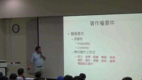 校園著作權認識及學術倫理_2.mp4