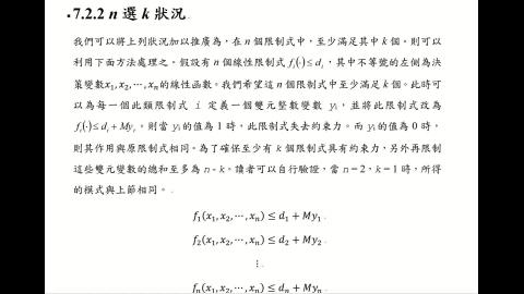 CEOR.7.2.模式構建常用技術.C.mp4