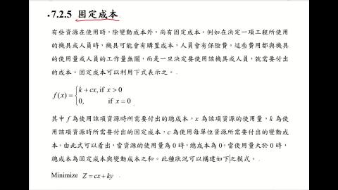 CEOR.7.2.模式構建常用技術.H.mp4