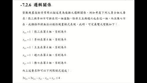 CEOR.7.2.模式構建常用技術.I.mp4