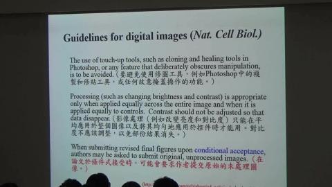 生科研究者應該了解的學研倫理概念_2.mp4