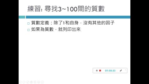 20230322_質數練習.mkv