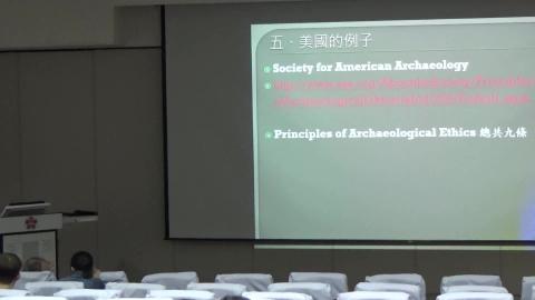考古研究與道德倫理的兩難_2.mp4