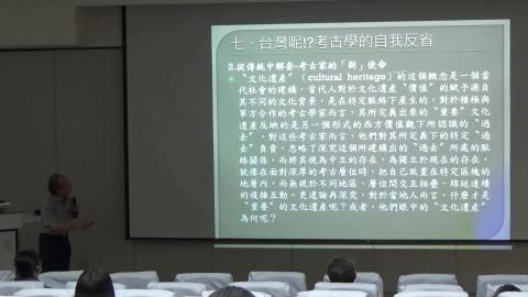 考古研究與道德倫理的兩難_3.mp4