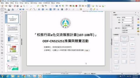 1_課程前言介紹