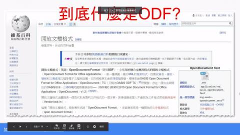 6_到底什麼是ODF
