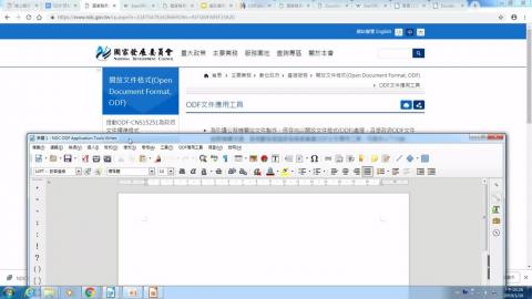 7_採用國家發展委員會(NDC)開發的ODF文件應用工具的好處