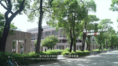 2022成大圖書館 臻於卓閱書展_廖培真老師學術專書導讀短片