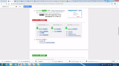 10_快速介紹NDC Impress操作及線上資源運用