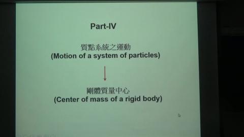 力學-4-1-20230329.MP4