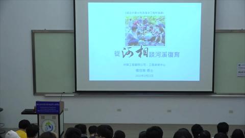 1120321楊佳寧博士演講