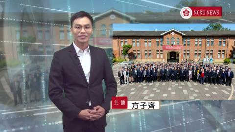 NCKU TODAY 【277集】蘇慧貞續任成大校長 展望成大實踐社會責任