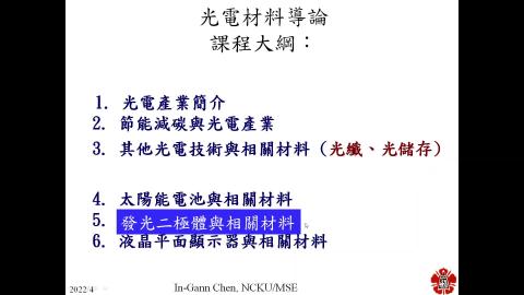 LED-1-簡介-2022-04-04 - Trim.mp4